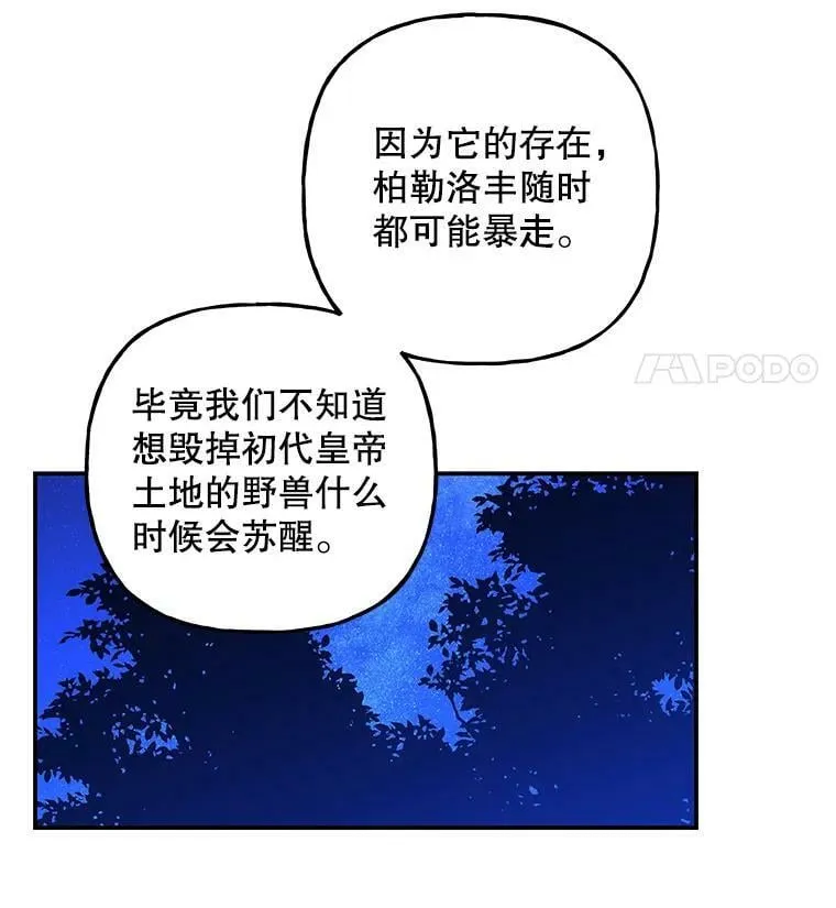132.老朋友 第98页