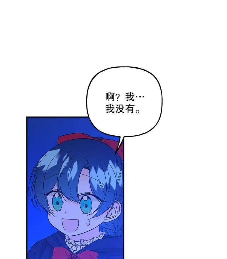 131.古代野兽 第3页