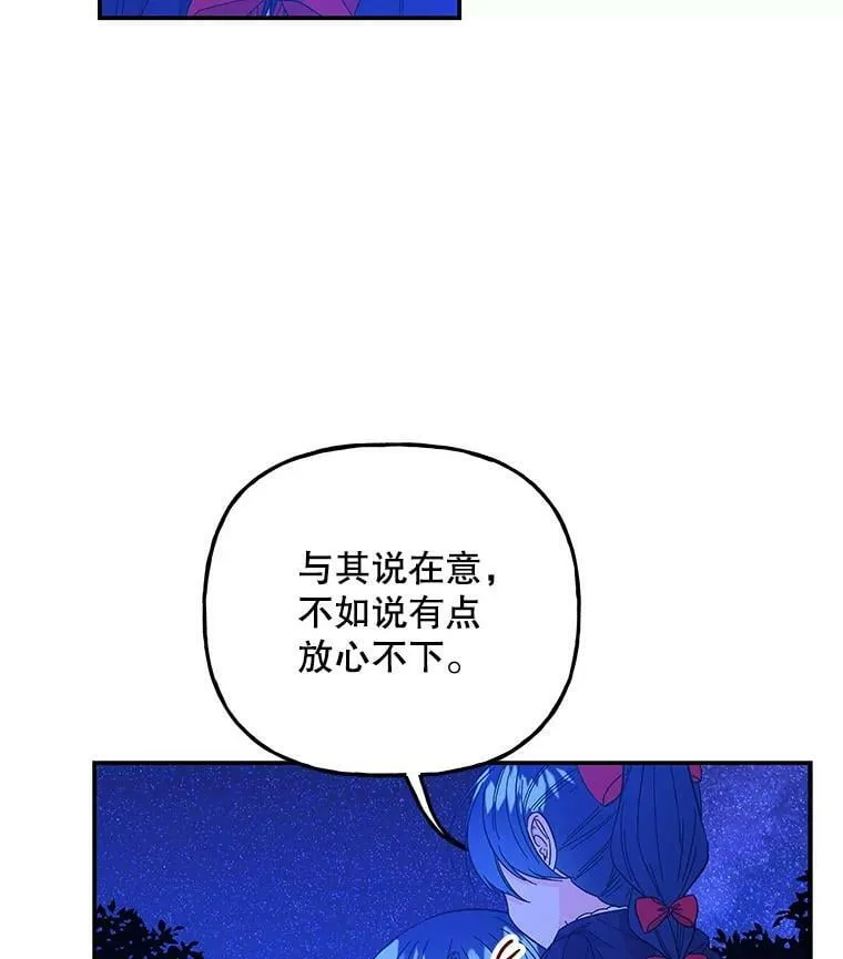 131.古代野兽 第4页