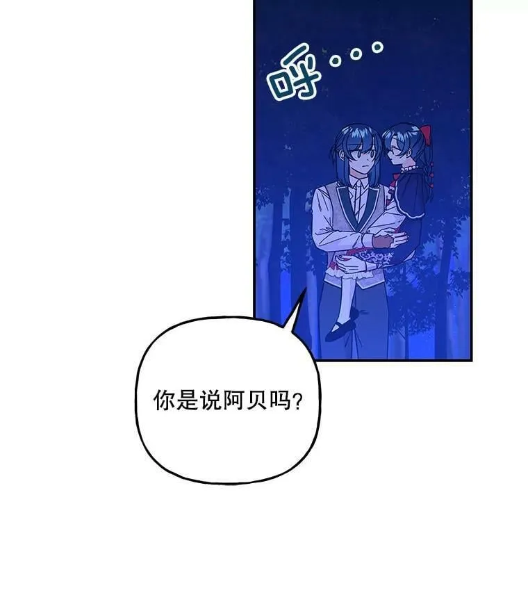 131.古代野兽 第6页