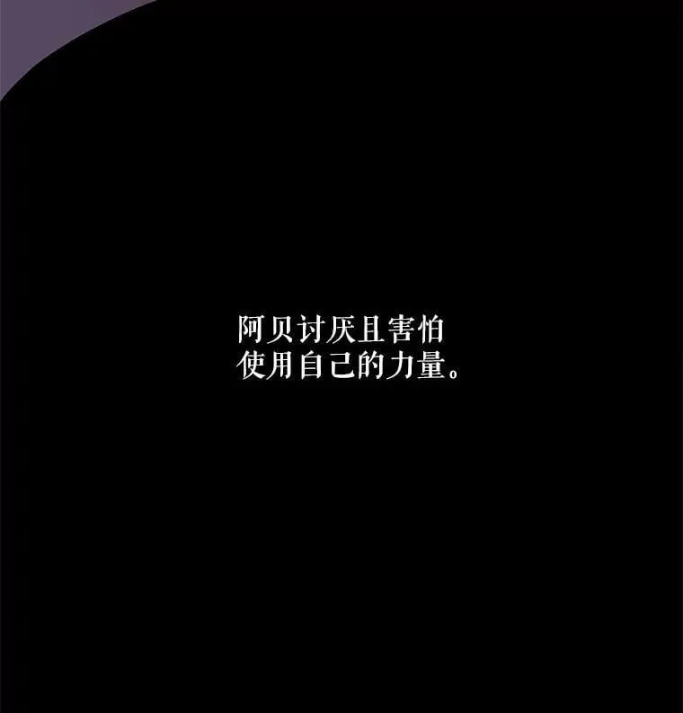 131.古代野兽 第10页
