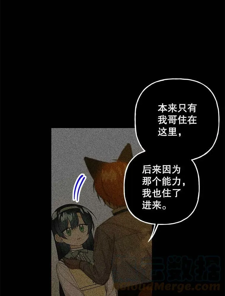 131.古代野兽 第13页