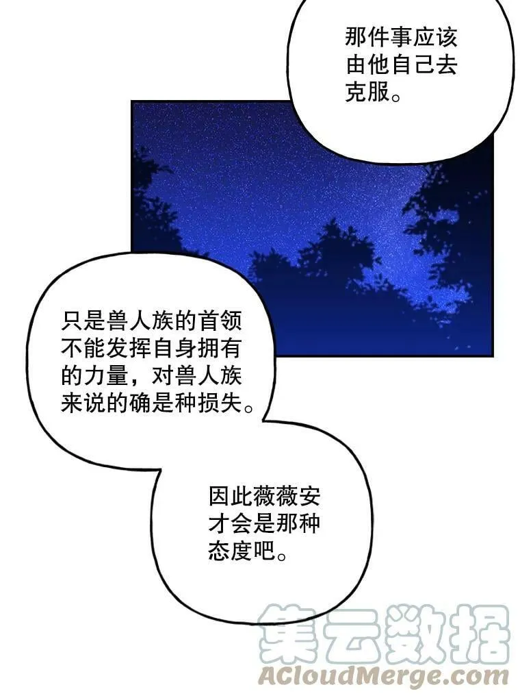 131.古代野兽 第17页