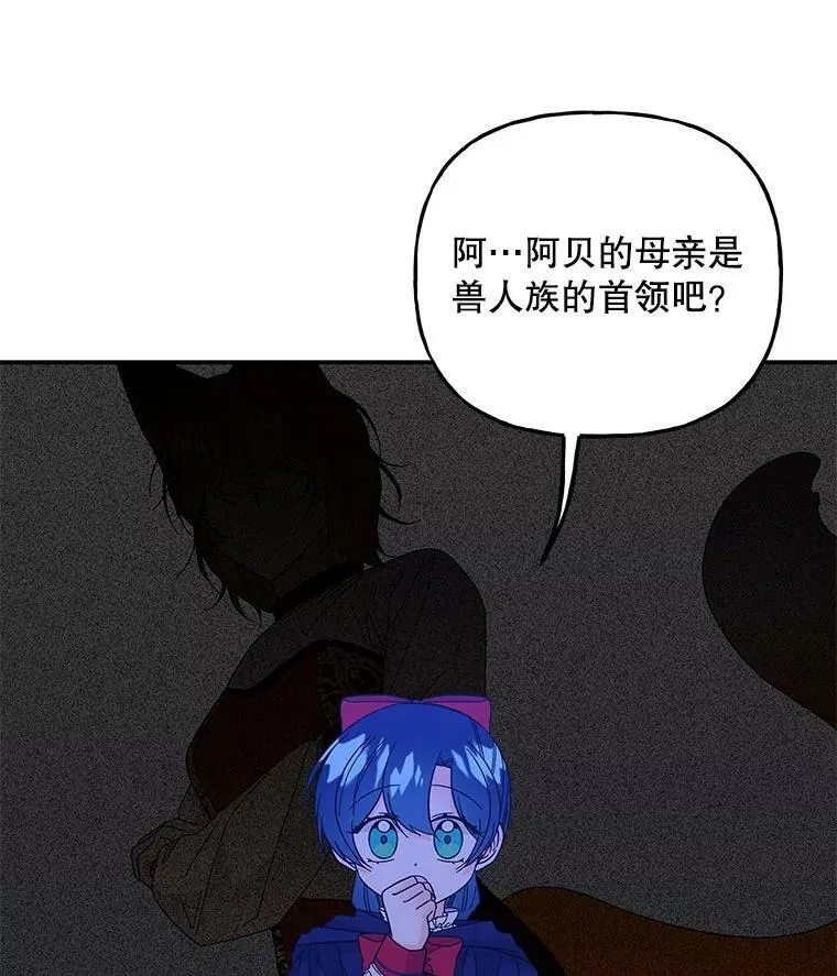 131.古代野兽 第18页