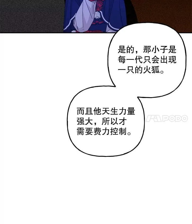 131.古代野兽 第19页