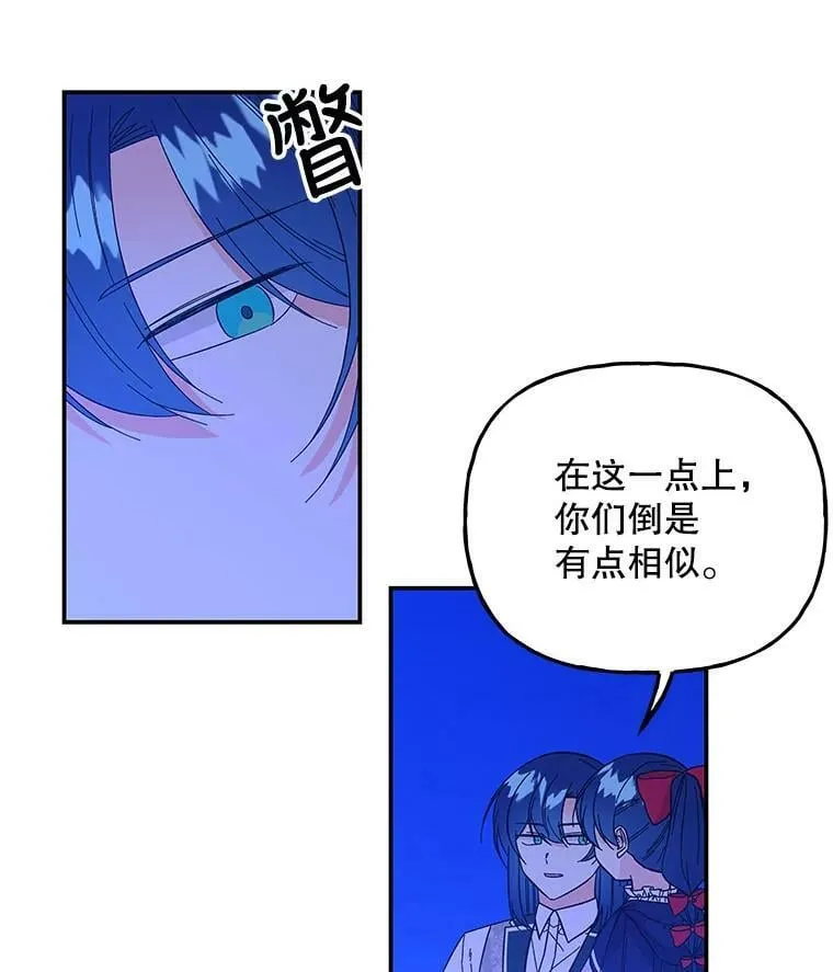 131.古代野兽 第20页