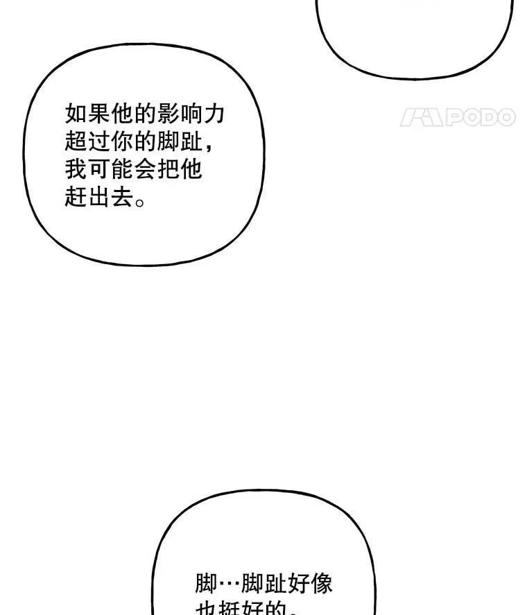 131.古代野兽 第23页