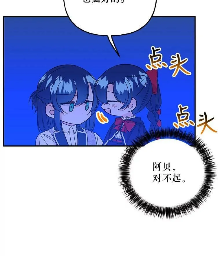 131.古代野兽 第24页