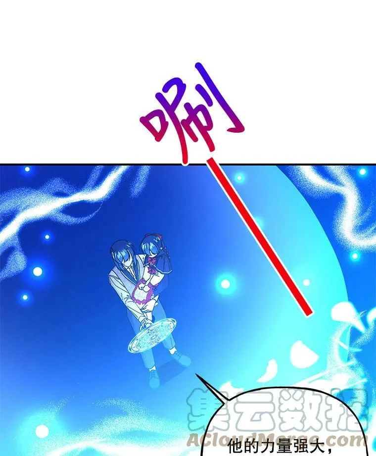 131.古代野兽 第29页