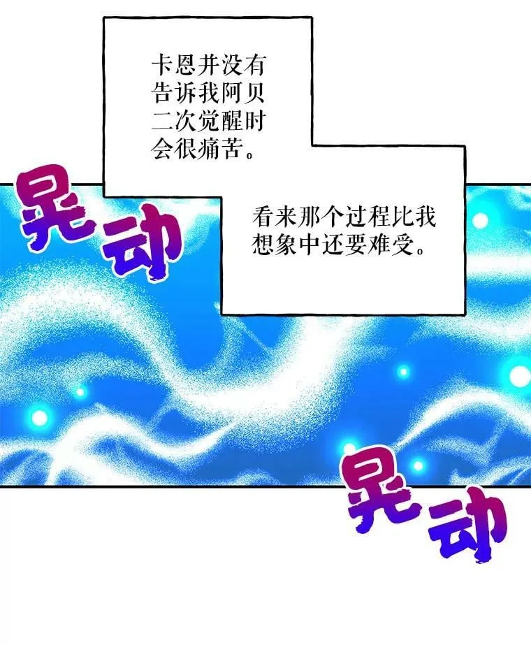 131.古代野兽 第32页