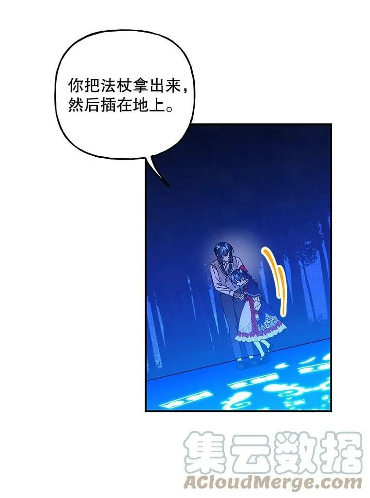 131.古代野兽 第33页