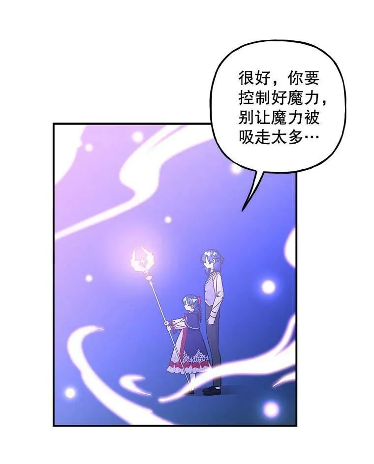131.古代野兽 第39页