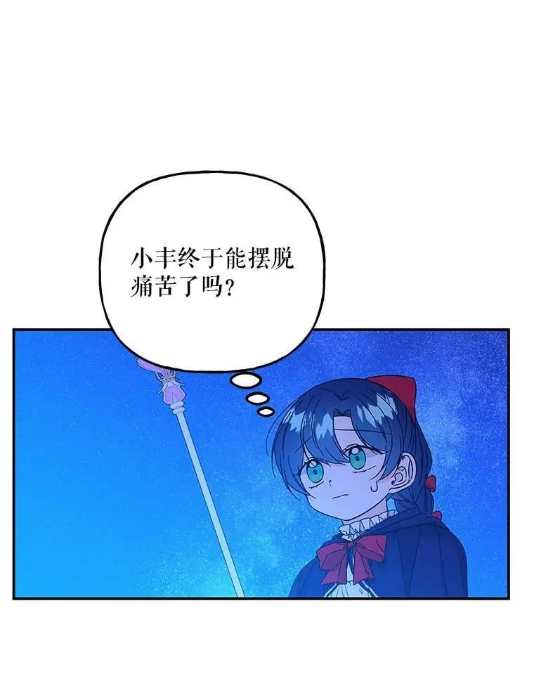 131.古代野兽 第51页