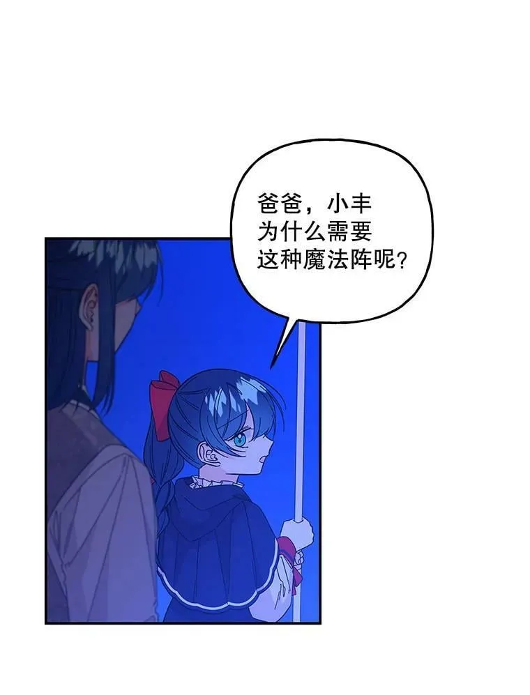 131.古代野兽 第52页