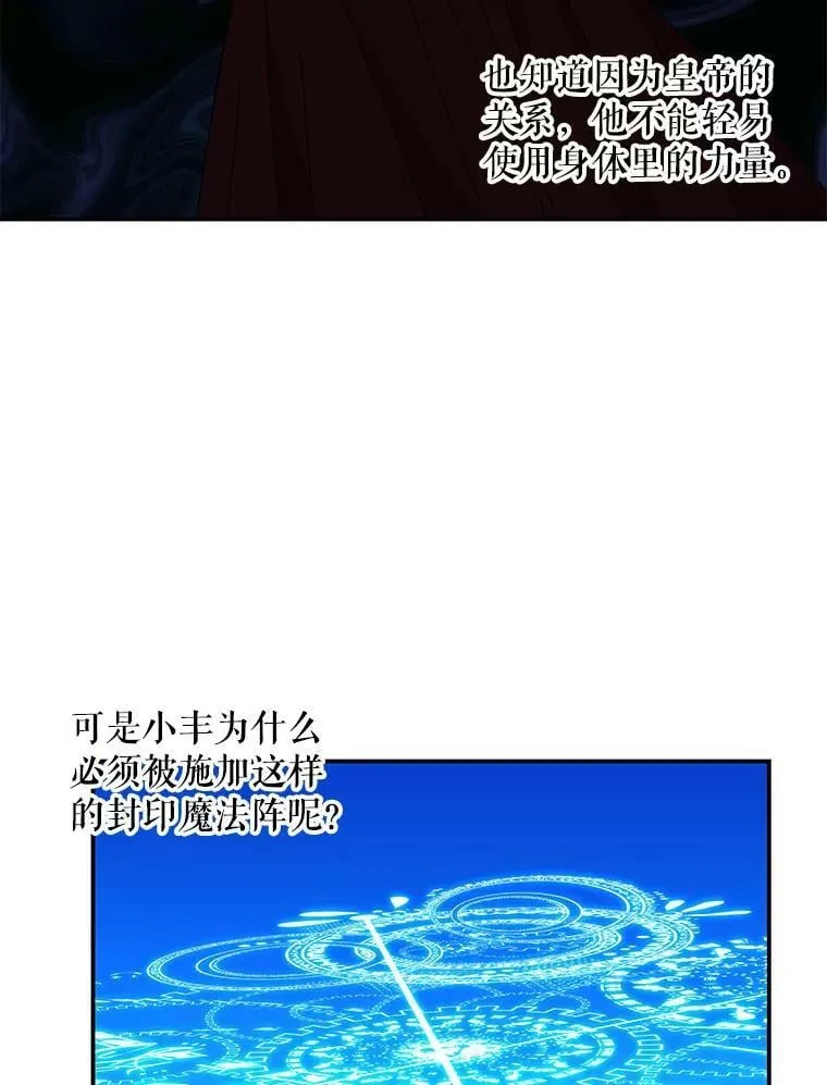 131.古代野兽 第54页