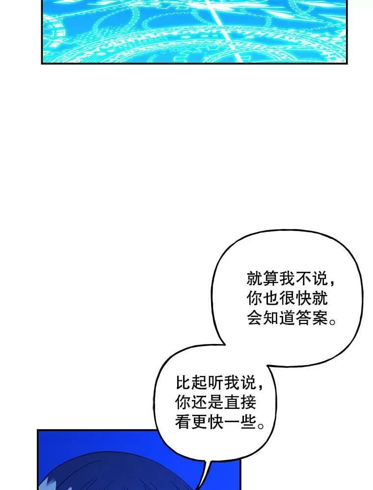 131.古代野兽 第55页