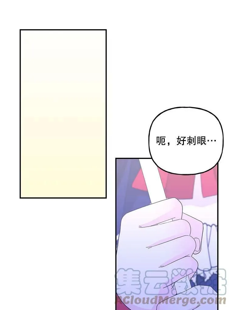 131.古代野兽 第61页