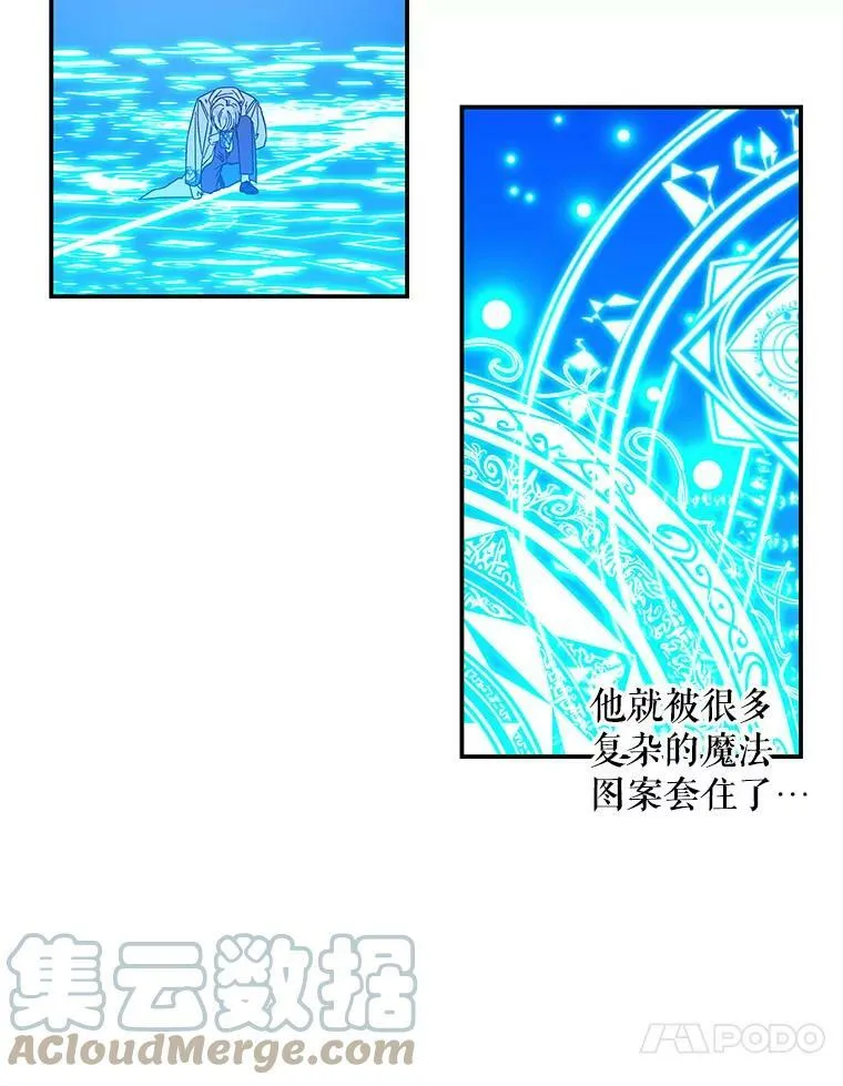 131.古代野兽 第73页