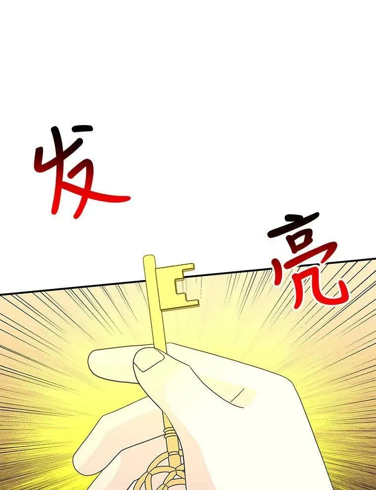 131.古代野兽 第76页
