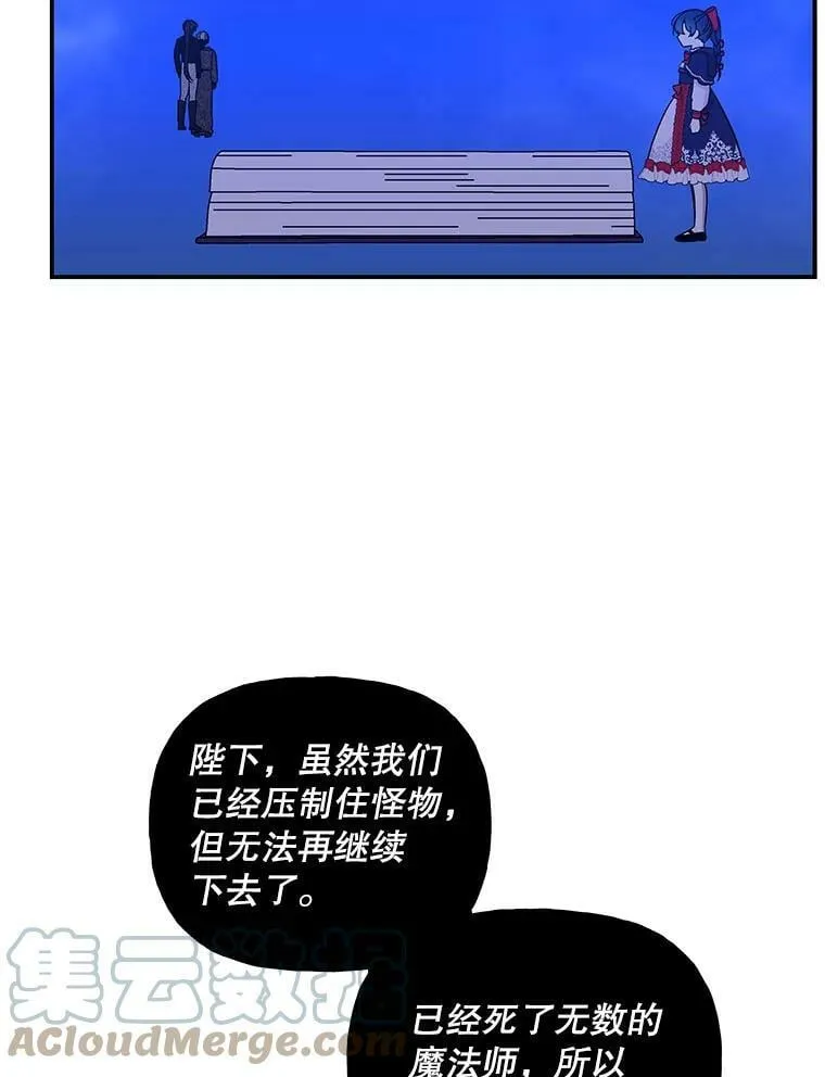 131.古代野兽 第85页