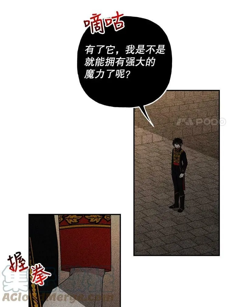 131.古代野兽 第97页