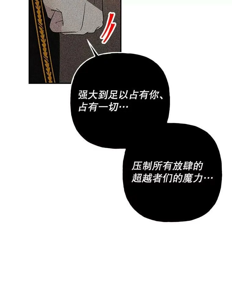 131.古代野兽 第98页