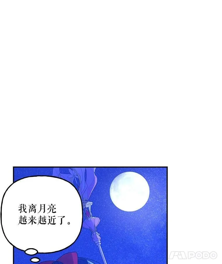 129.露馅 第12页