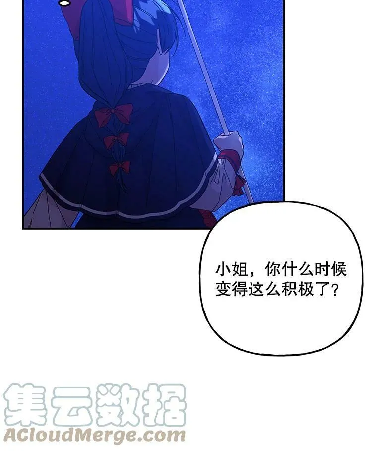 129.露馅 第13页