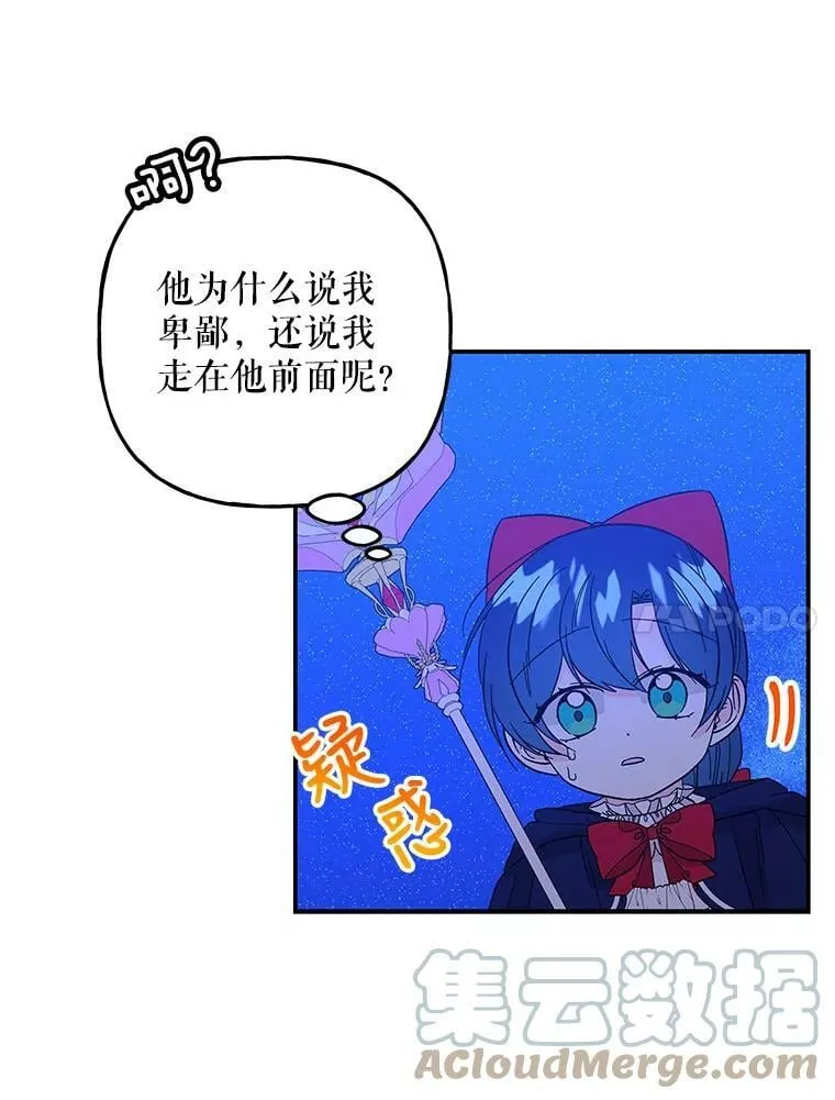 129.露馅 第25页