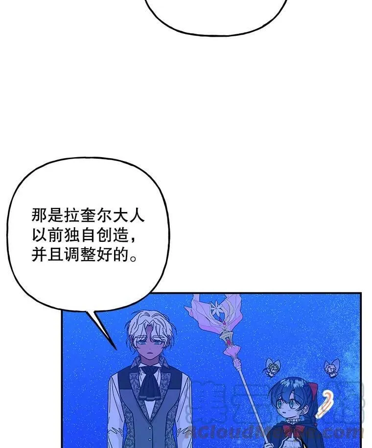 129.露馅 第34页