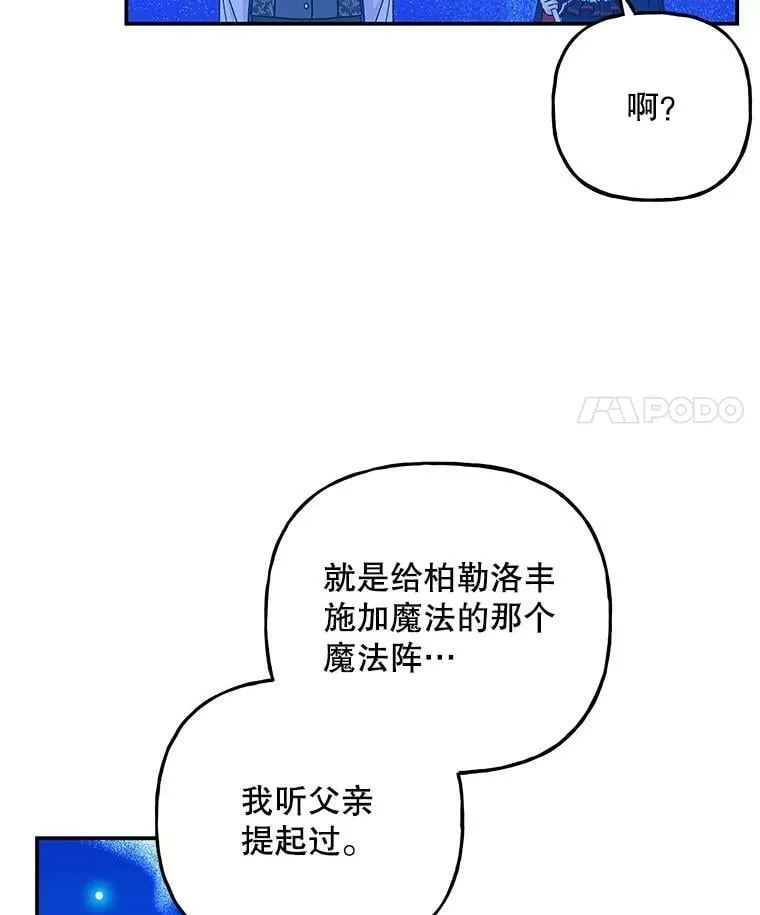 129.露馅 第35页