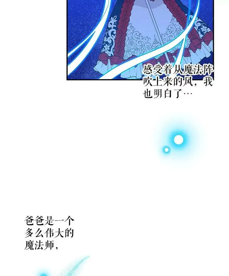 129.露馅 第41页