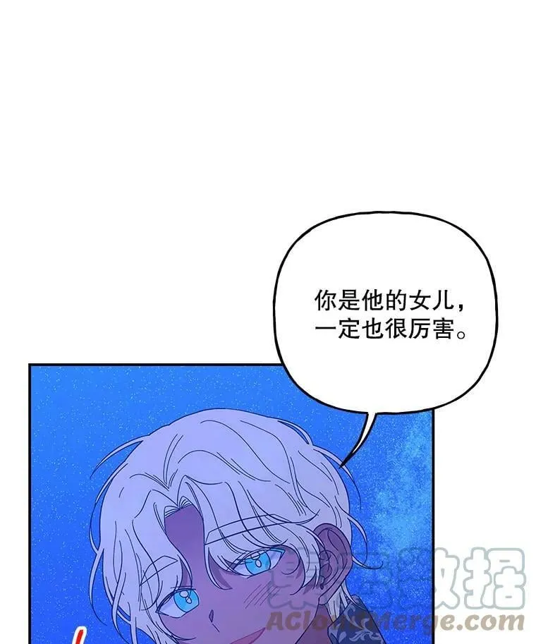 129.露馅 第43页