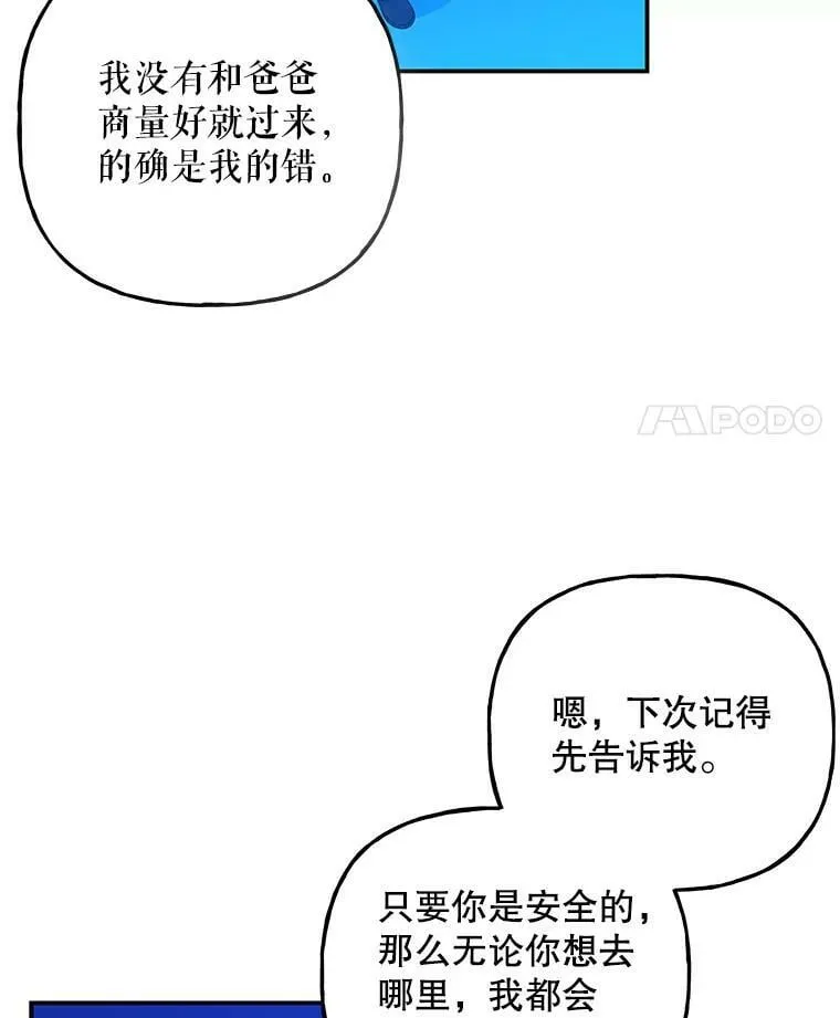129.露馅 第71页