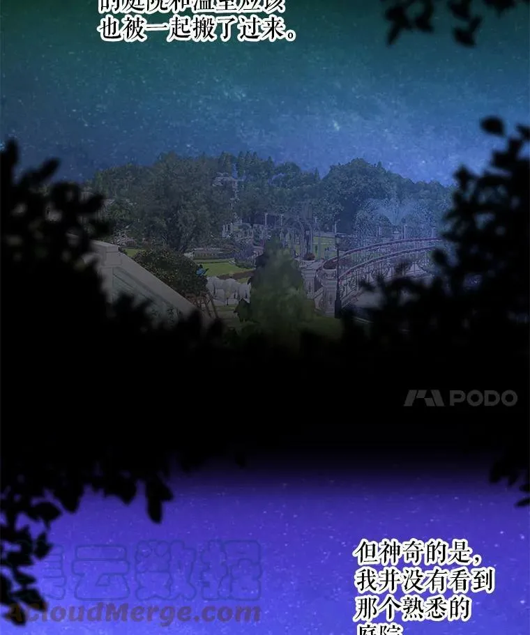 128.偷看 第19页