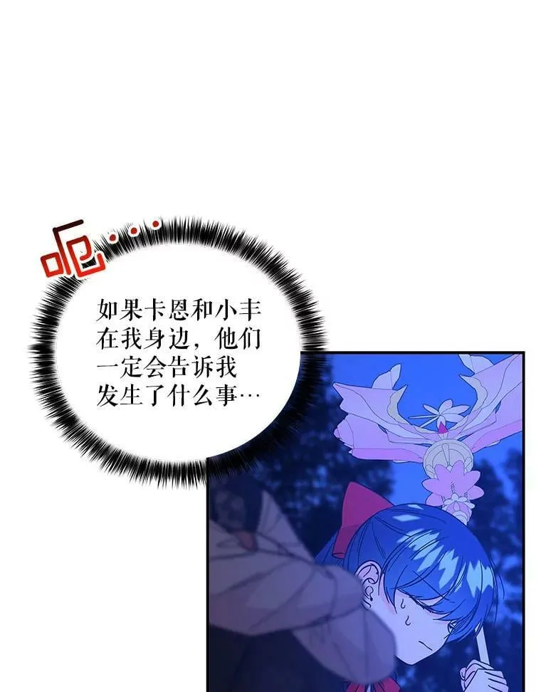 128.偷看 第21页