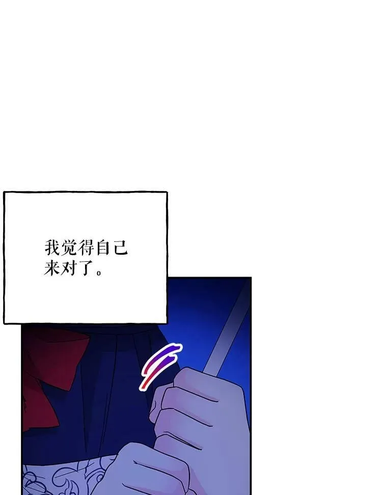 128.偷看 第24页