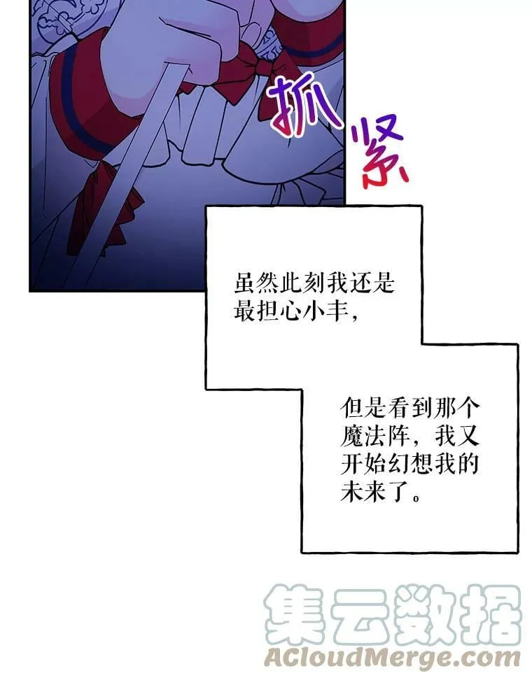 128.偷看 第25页