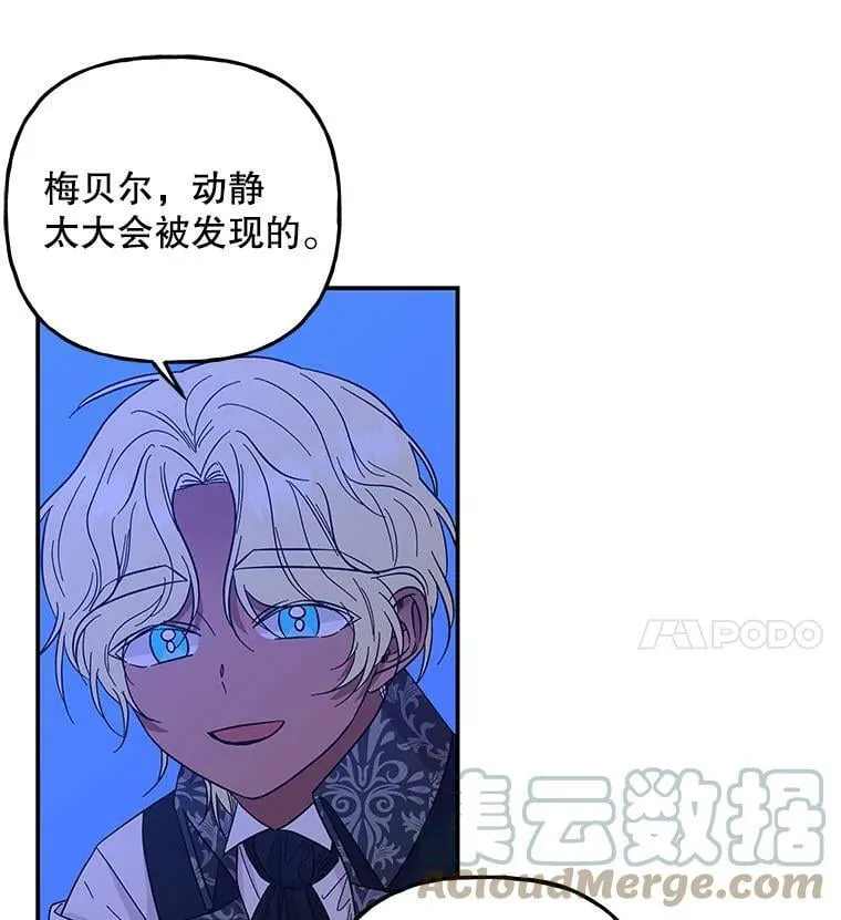 128.偷看 第40页
