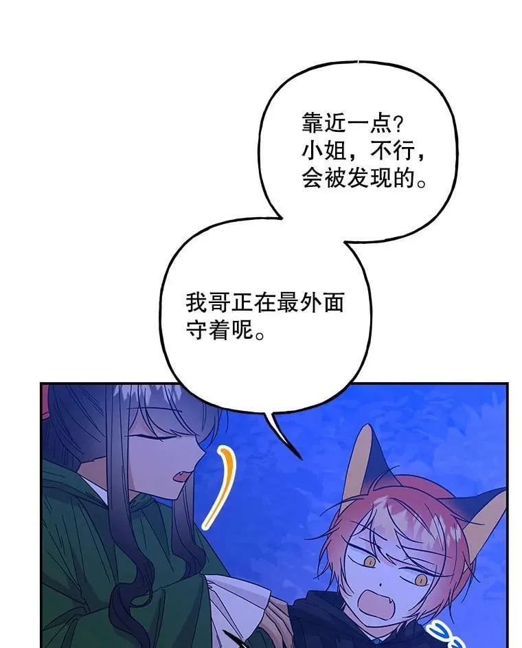 128.偷看 第69页