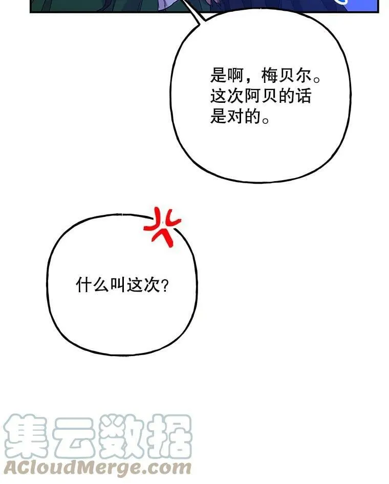 128.偷看 第70页