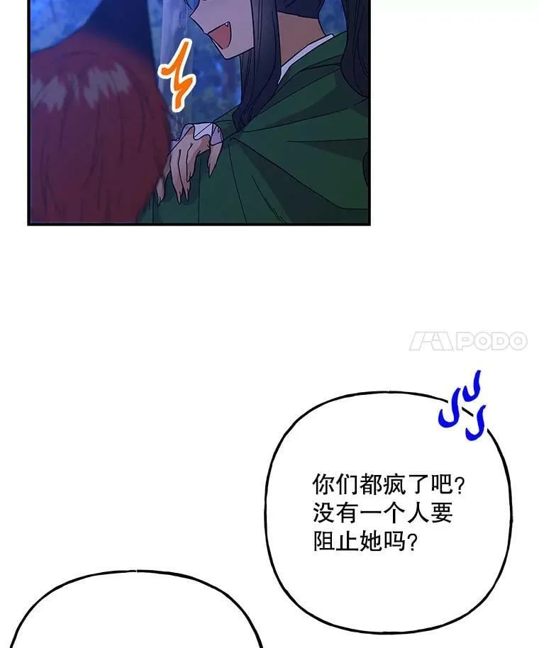 128.偷看 第78页