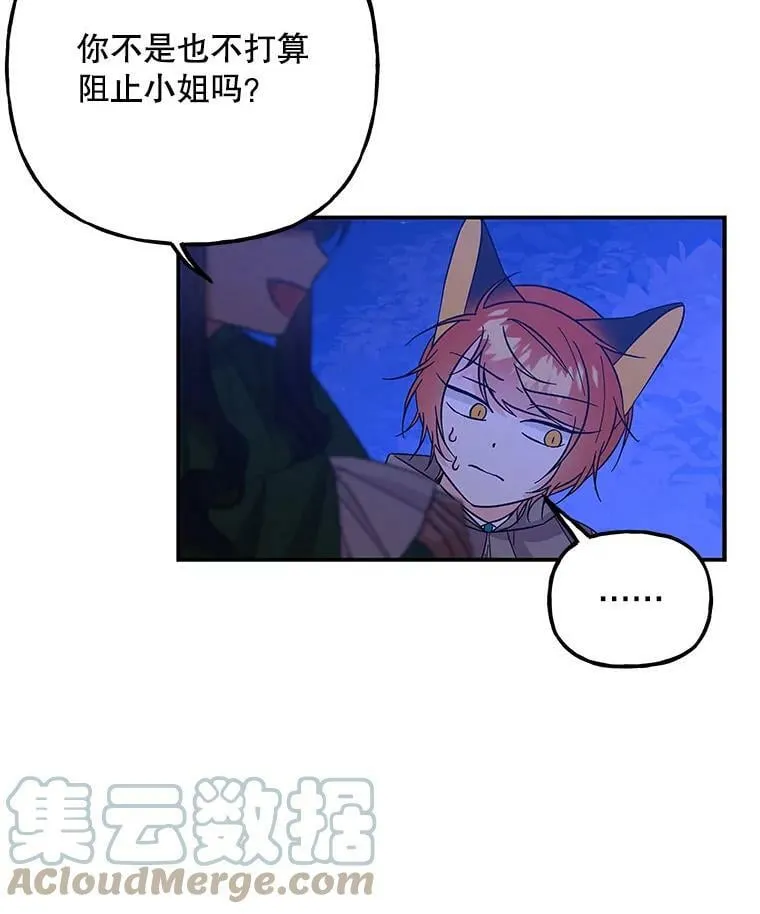 128.偷看 第79页