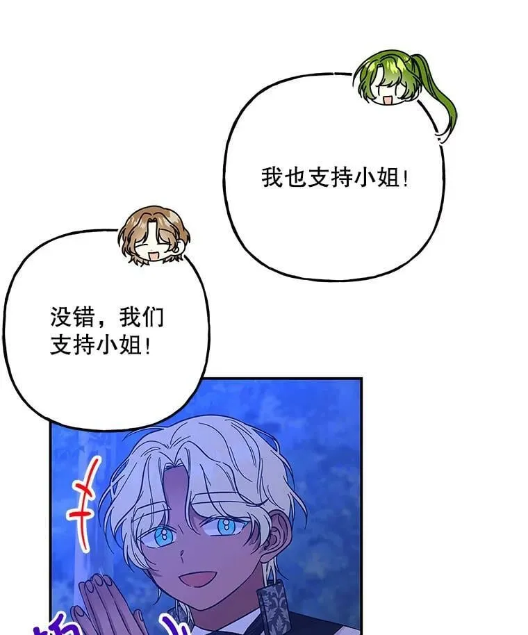 128.偷看 第80页