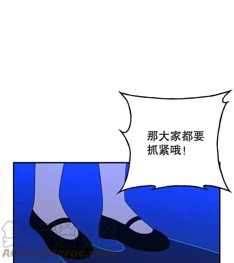 128.偷看 第88页