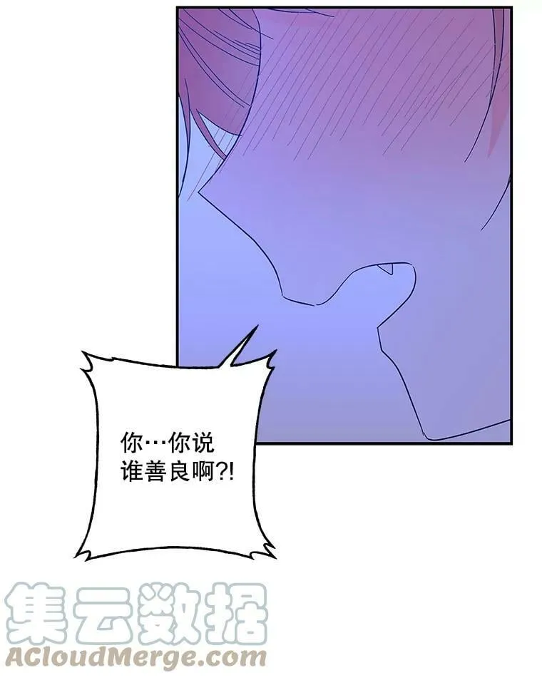 127.好朋友 第7页