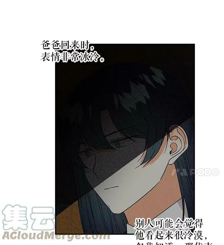 127.好朋友 第19页