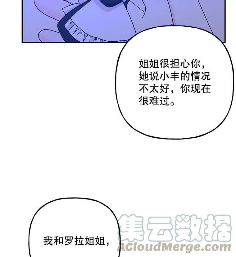 127.好朋友 第28页
