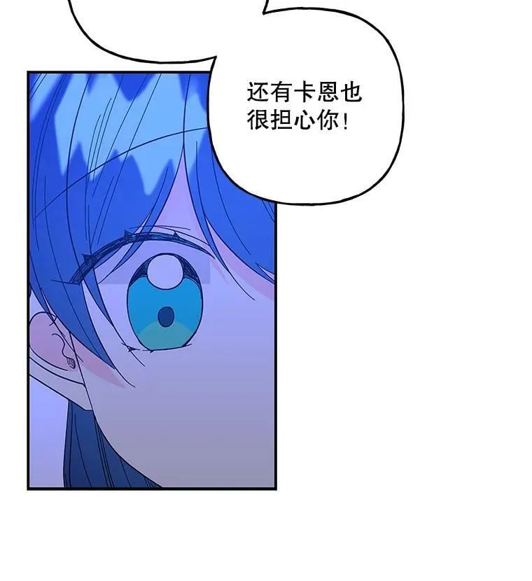 127.好朋友 第29页