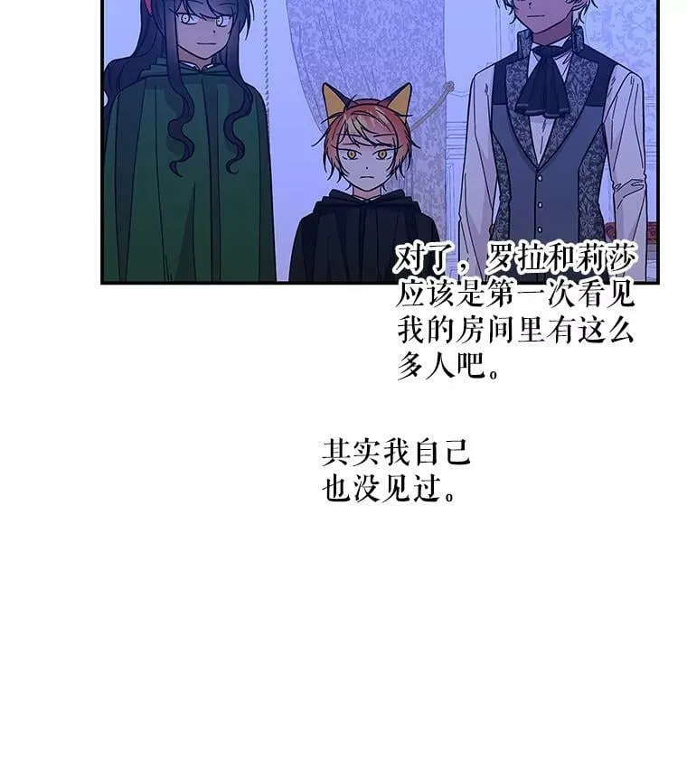 127.好朋友 第32页